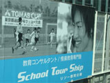 High School Schleraustausch Japan